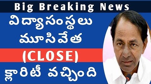 schools colleges reopen date in telangana 2022| Telangana school and college reopen date 2022 news