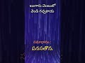 konni podupu kathalu | knowledge podupu kathalu