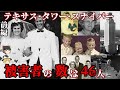前編 チャールズ・ホイットマン テキサス・タワー・スナイパー