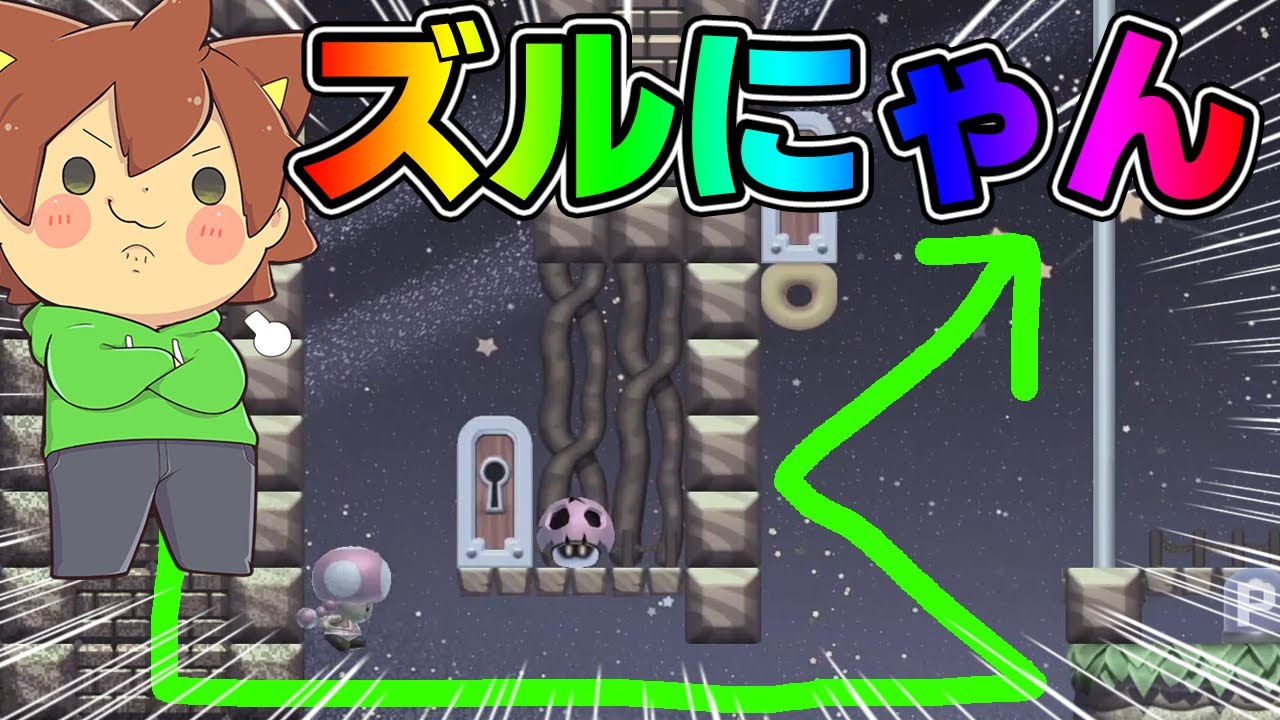 Super Brutal 1-S: Unbelievable Cheating!? [Super Mario Maker 2