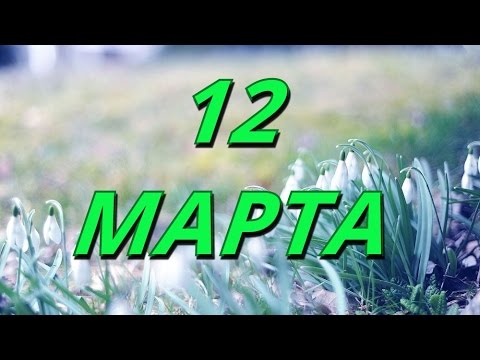 12 марта День работников уголовно-исполнительной системы 12 марта День работников уголовно-исполнительной системы