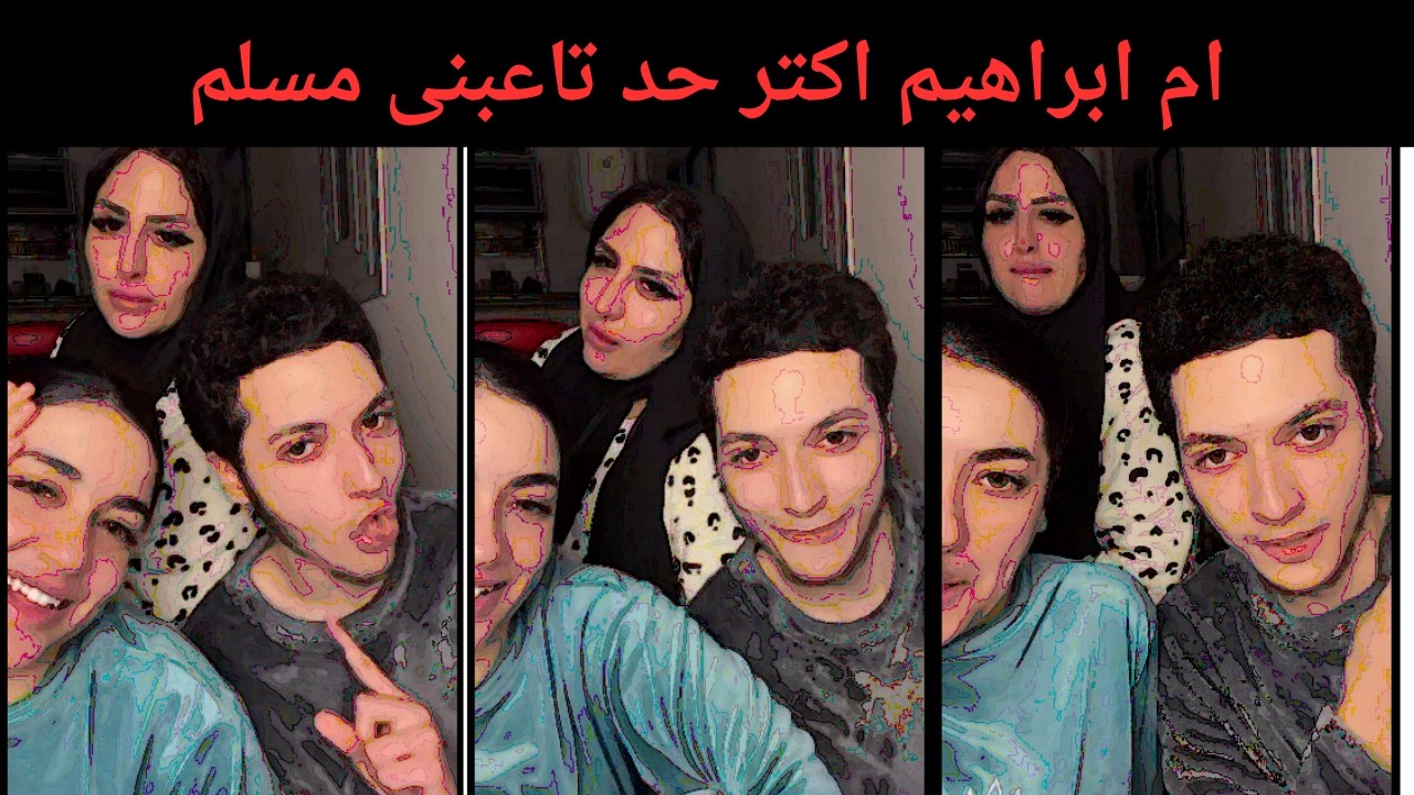 ام ابراهيم اكتر حد تاعبنى مسلم