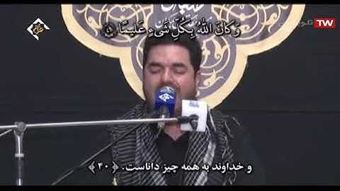 الأحزاب 38-48 - القارئ حمید رضا أحمدي وفا