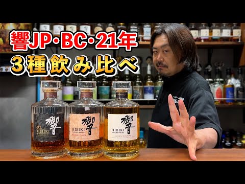 Hibiki、Hakushu、Yamazaki ウイスキーセット Amazon.co.jp: Suntory Single Malt Scotch (Hibiki, Yamazaki