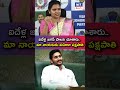 ఐదేళ్ల జగన్ పాలన చూశారు.. మా నాయకుడు మహిళా పక్షపాతి. #appolitics #ysjagan #vidudalarajini #ysrcpnews