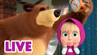 🔴 EN DIRECT 🐻👱🏻‍♀️ Masha et Miсhka ✨ Je ne voulais pas vous réveiller ! ⏰💤 Masha and the Bear