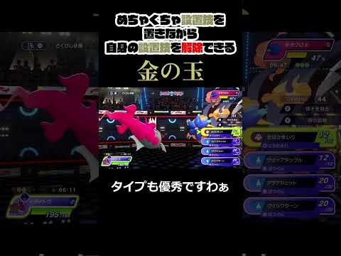 フォレトスっていう謎の球体を知ってるか？#ポケモン #ポケモンチャンピオンズ #対戦動画