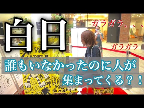 有明ガーデン ストリートピアノ【白日/King Gnu】弾いてみた♪キングヌー
