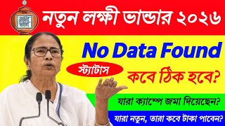 Famous Why is Lakshmi Bhandar's status showing No Data Found? When will it be fixed? What is the real re... Wealth