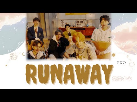 【韓繁中字】EXO(엑소) - Runaway｜CottonPuppy中字 [Chinese sub]