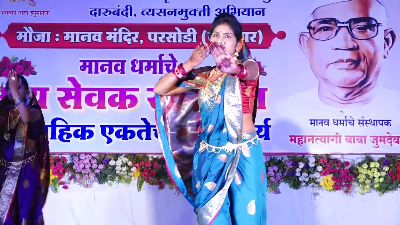 माझं देव राहतो गं या गीतावर सुंदर नृत्य / majha dev rahato ga / Parmatma ek dance 