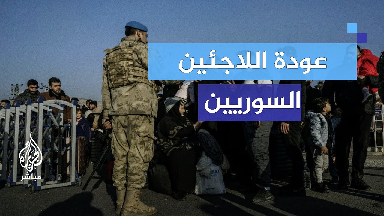 كيف أثّرت عودة اللاجئين السوريين على الأجندة السياسية في تركيا؟
