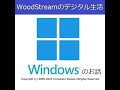 ライブ 第727回 何故マクドナルドのフリーWi-Fiにつなぐとマクドナルドのログイン画面が出てくるのか? (2024/4/21)