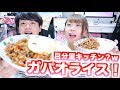 【料理動画】簡単！ガパオライス作っタァァァァァァァァ！！！！