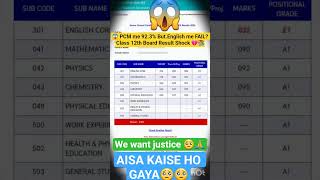 Cbse 2026 class 12th result 😱😱OSM checking ❌️❌️#cbse