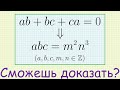 Как доказать, что, если ab+bc+ca=0, то abc представимо в виде m^2·n^3, где a, b, c, m, n — целые?