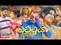 Ottui   shenu kalpa ft rj official music  dakkama mage wage