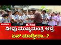 Yen Nim Problemu : ನೀವು ಮುಖ್ಯಮಂತ್ರಿ ಆದ್ರೆ ಏನ್​​ ಮಾಡ್ತೀರಾ...? | Vivekananda Womens College