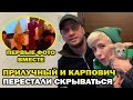 Павел Прилучный и Мирослава Карпович перестали скрывать отношения. Первое фото вместе!