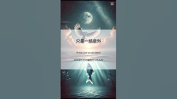 Thumbnail of 周杰倫 feat. 梁心頤 - 珊瑚海【歌詞付き | Lyrics】