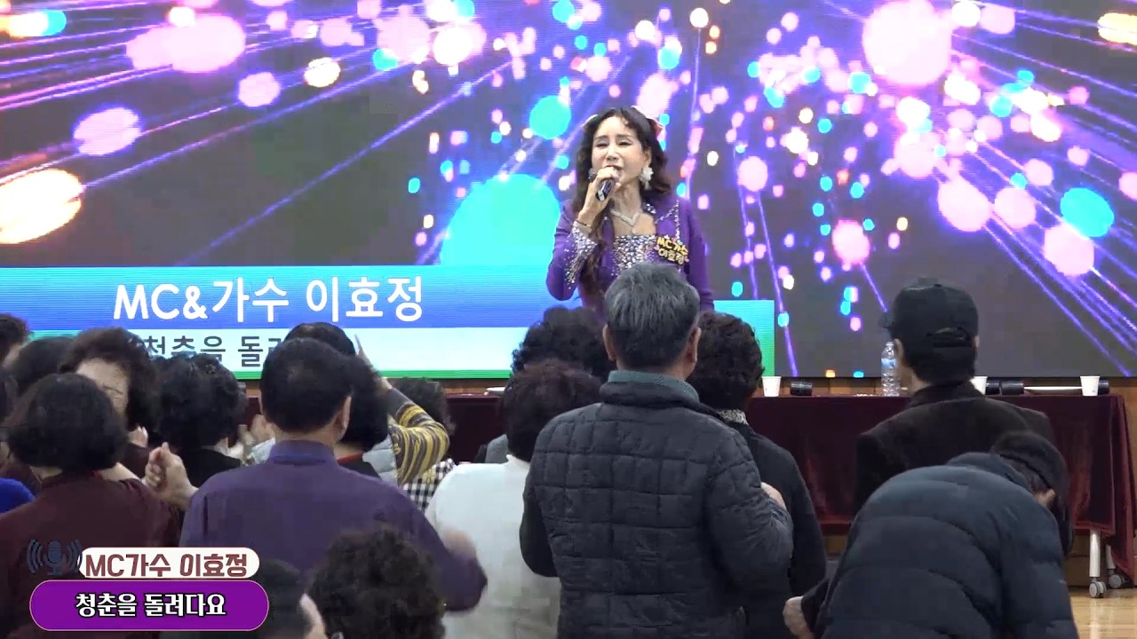 MC가수 이효정,  청춘을 돌려다오,열린음악예술단, 2026년 정월대보름 달서구민 어울림 한마당