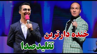 Hasan Reyvandi  Rangarang | حسن ریوندی  خنده دار ترین تقلید صدا تاریخ سینما