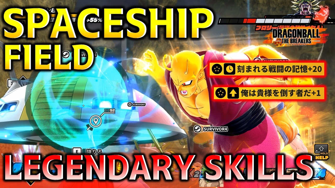 宇宙船エネルギーフィールド最強説ランクマッチサバイバービルド_ Top-Tier Spaceship | Dragon Ball The Breakers