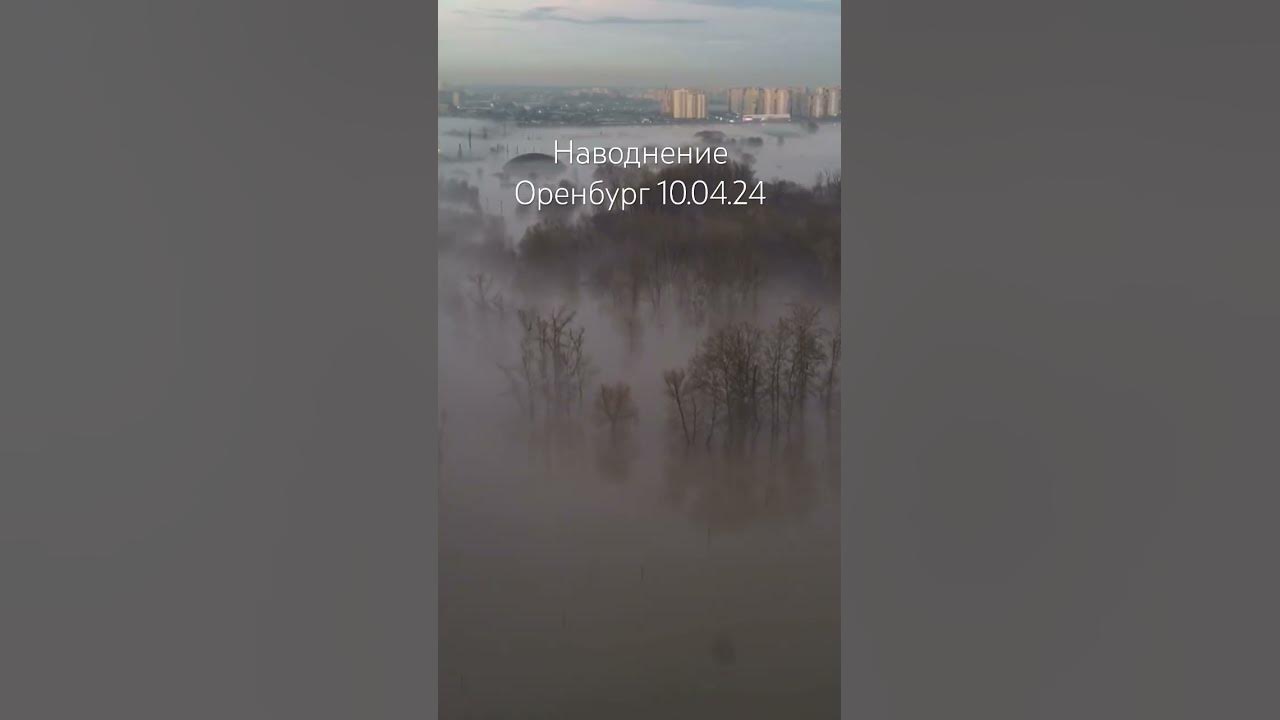 Оренбург затопление. Подтопление оренбурга. Потоп оренбург 10 апреля. Потоп оренбург 10 апреля. Потоп оренбург 10 апреля.