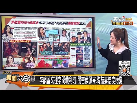 周侯戀 雙J戀 周單戀徐 周杰倫與蔡依林&徐若瑄&侯佩岑的情史 主持人也是見證者