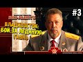 Red alert 3 Прохождение ★ Владивосток: Бой за ледяную гавань ★ #3