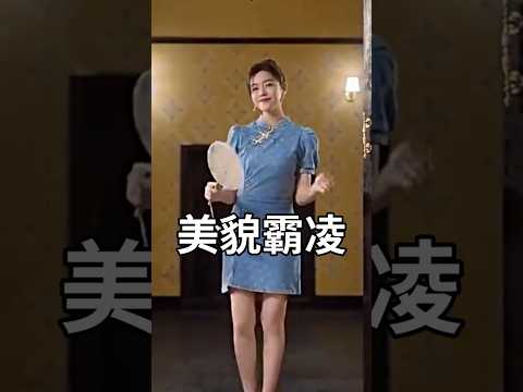 美貌霸凌警報！Qipao Michelle 旗袍封神 💙✨