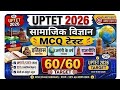 UPTET 2026 || TOP- 35/60 Social Science || SST Model Paper || By- Guruji Exam Classes || Scert Class