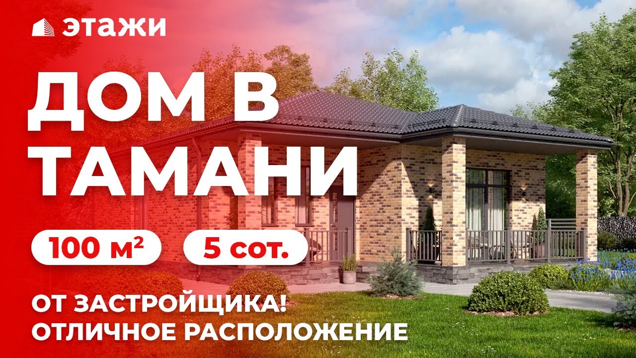 Авто тамань недвижимость Авто тамань недвижимость