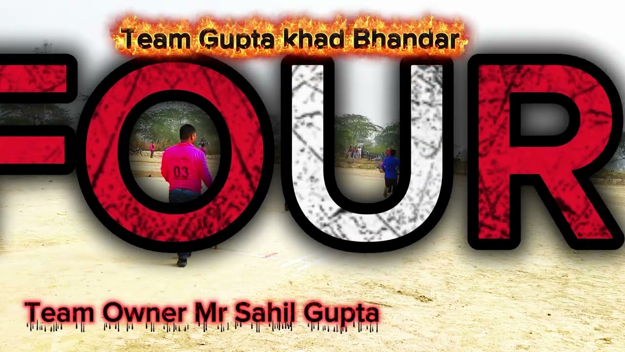 BPL season 4 पता गौशाला स्टेडियम बीना ( गुप्ता खाद भंडार की एक तरफा जीत 🏏🏏