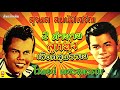 รวมเพลง สุรพล สมบัติเจริญ - ไวพจน์ เพชรสุพรรณ 2 ตำนาน ลูกทุ่งเลือดสุพรรณ [ หัวใจผมว่าง - แตงเถาตาย ]