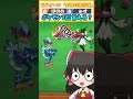 【ポケモン】ほのお・みずタイプのポケモン1匹言える？ ポケモンタイプクイズ＃48 【ポケモンSV】