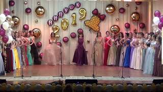 картинка: Красивий вихід випускників -  2019