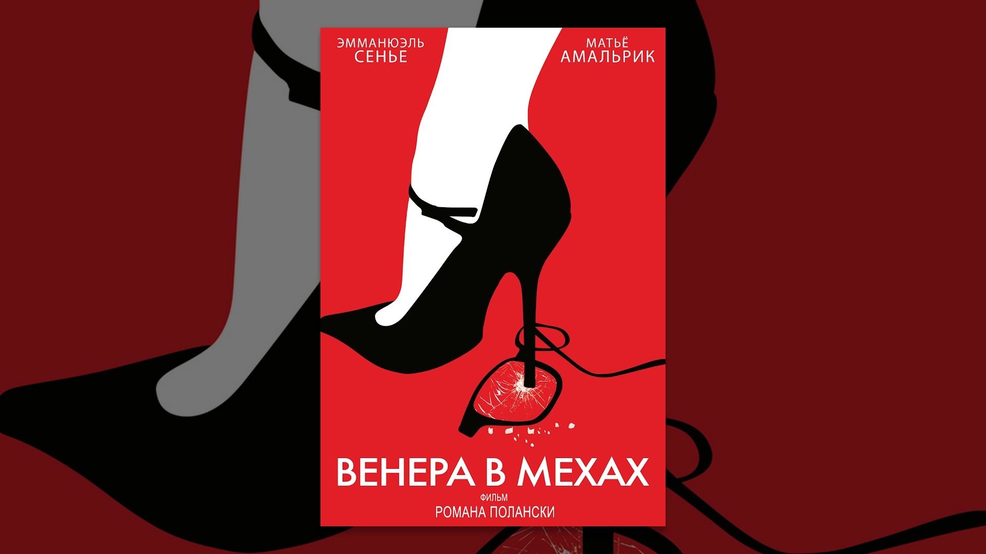 Венера в мехах картина дали
