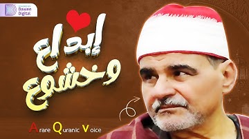 تلاوة نادرة ورائعة جداً لأول مرة تنشر ! سيد متولي عبد العال ما تيسر من سورة الأنعام HD