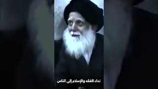 الشهيد الصدر الكبير - سماحة السيد هاشم الحيدري