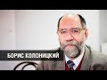 Борис Колоницкий | НЭП: «стратегическое отступление» или попытка повернуть «всерьёз и надолго»?