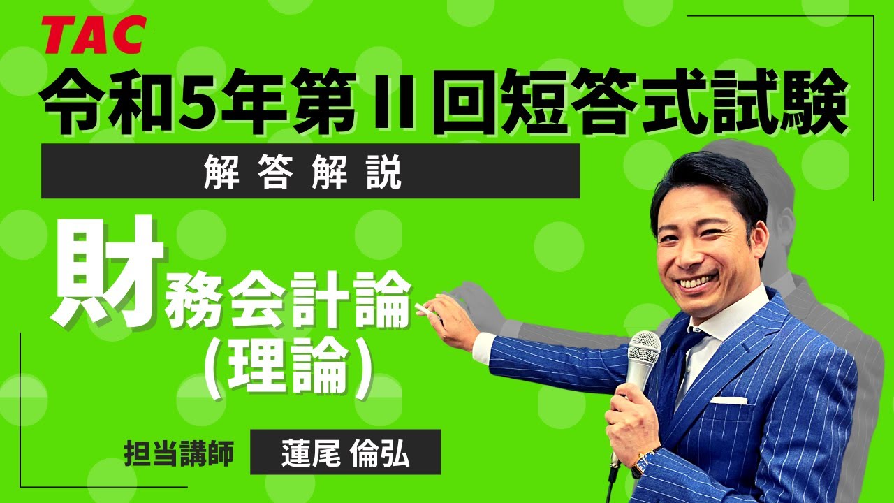 TAC 弁理士 2023年 論文式全国公開模試全2回レジュメセット　答練 TAC 弁理士 2023年 論文式全国公開模試全2回レジュメセット 答
