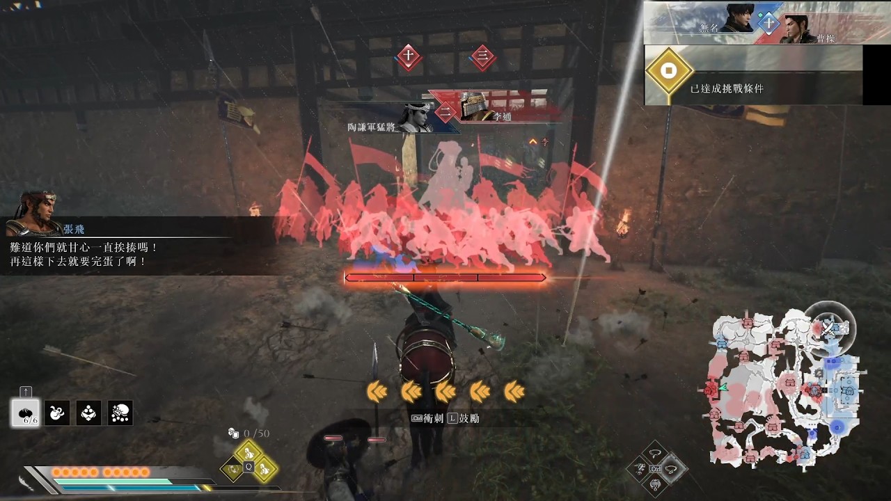 徐州軍潰滅 援軍力挽狂瀾 真・三國無雙 起源 徐州之戰 (劉備)