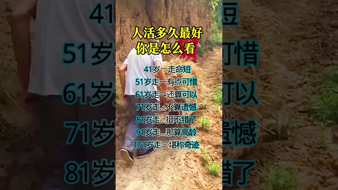 老年長壽的秘訣！活多久死了以後才不遺憾！71嵗勉强及格！#手相 #面相 #看手相 #手相分析 #倪海厦 #palmistry #老王#手相教学#生命線 #感情線 #智慧線 #事業線 #婚姻線