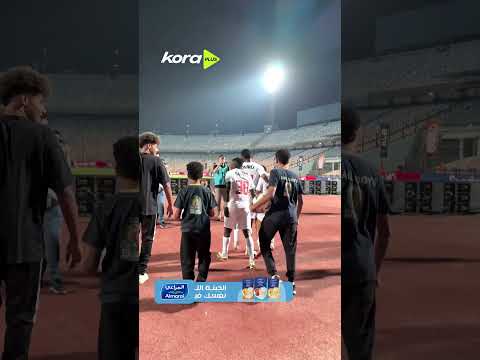 احتفالات جنونية من خوان بيزيرا مع جماهير الزمالك