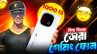 অবশেষে  নিয়ে নিলাম সেরা গেমিং ফোন 😮| IQOO Gaming Phone Unboxing | ISHMAM GAMING New 🔥 screenshot 2