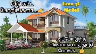 Best 3d building drawing app (தமிழ்) - dream house planning- explained in tamil. screenshot 4