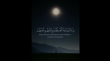 وايوب اذ نادى ربه اني مسني الضر/للقارئ هيثم الدخين...