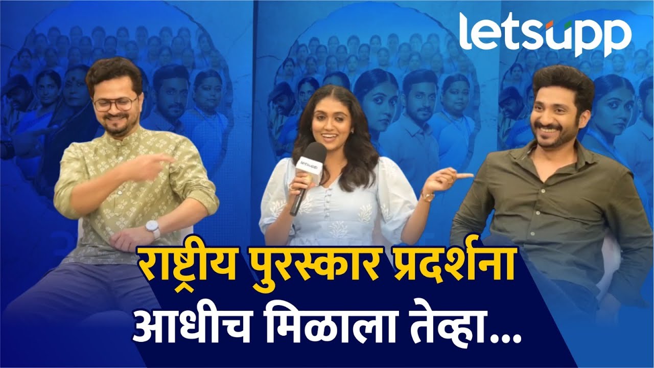 Asha Marathi Movie  | चित्रपटाच्या शूटिंग दरम्यान जेव्हा रिंकूला 'आशा' म्हणून आवाज दिला जातो.