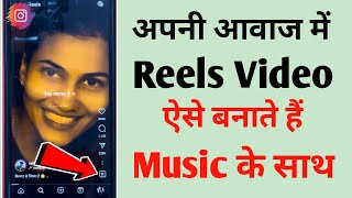 How to make a reels video in your own voice🔥 | How to make a video in your own voice screenshot 5
